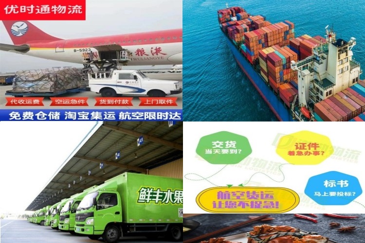 项城到太原航空货运公司-项城到太原物流专线